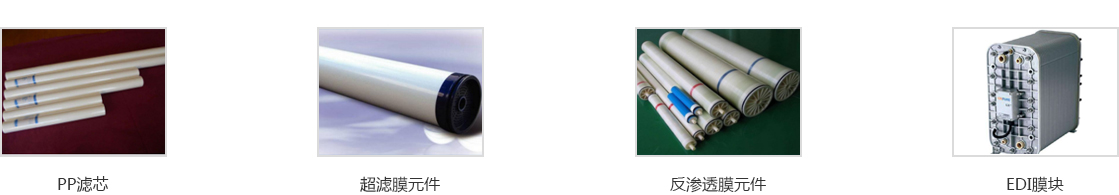 汇众公司研发的一体化中水回用设备,广泛应用于市政和工业污水处理领域,包括水资源回用,社区发展,公园景点水资源回用等。设备是采用目前较为成熟的生化处理技术和膜处理技术,使污水中污染物COD、氨氮及悬浮物等得到有效去除,实现达标排放或回用。